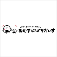 おむすびぱらだいす(認定事業一覧)